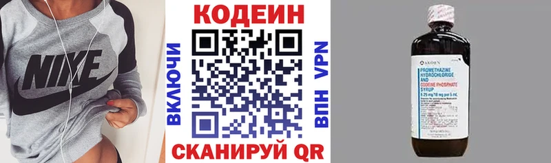 OMG ссылки  цена наркотик  Зеленоградск  Кодеин напиток Lean (лин) 