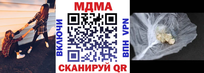 МДМА Molly  Зеленоградск 