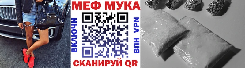 Меф мяу мяу  где можно купить   Зеленоградск 
