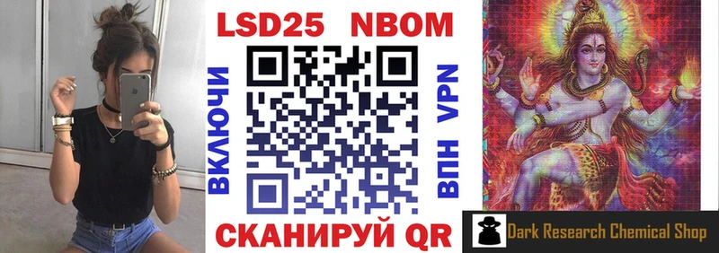 Марки N-bome 1,8мг Зеленоградск